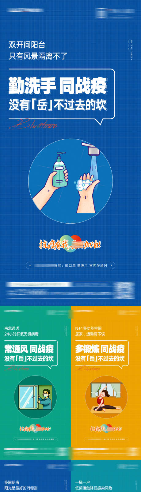 源文件下载【疫情防控】编号：51480013673171369