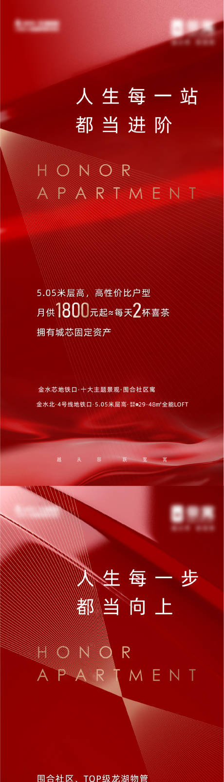 源文件下載【紅色渠道政策海報(bào)】編號(hào)：82700014040959136