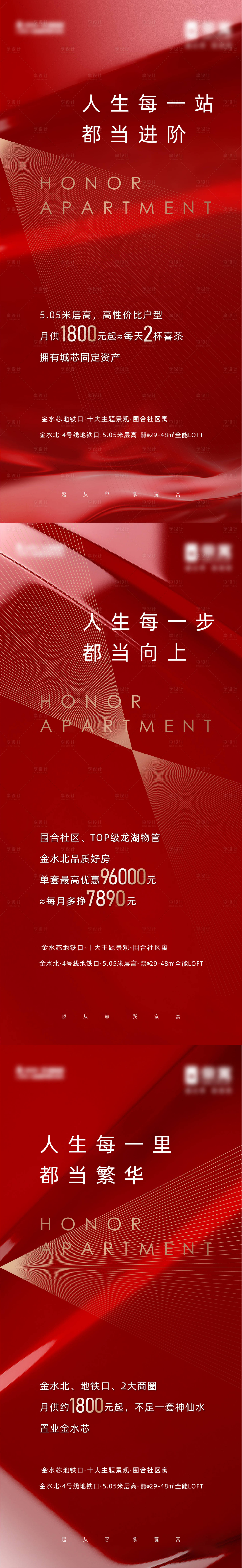 源文件下載【紅色渠道政策海報】編號：82700014040959136