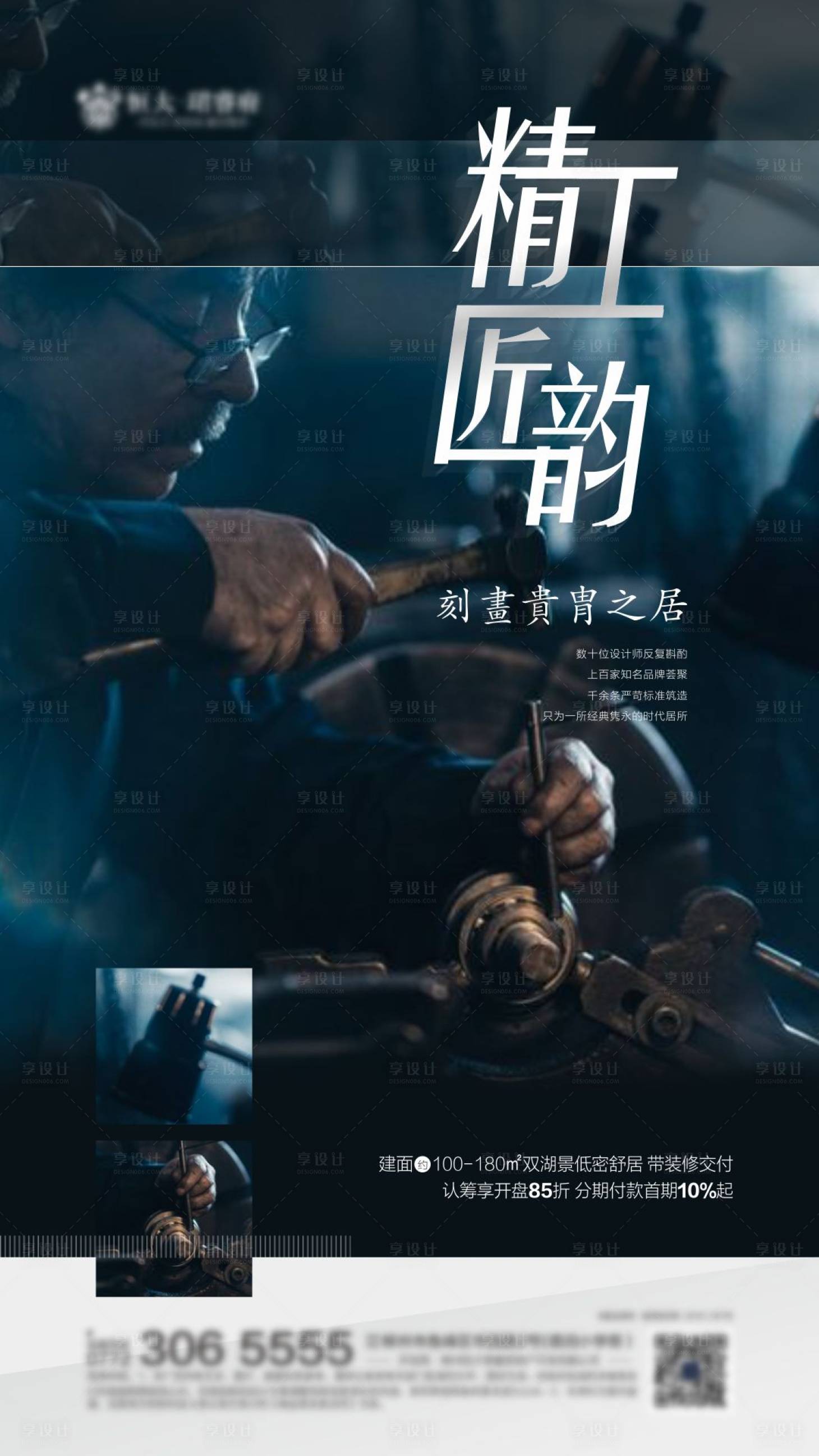 源文件下载【精工匠心】编号：38750013850796773