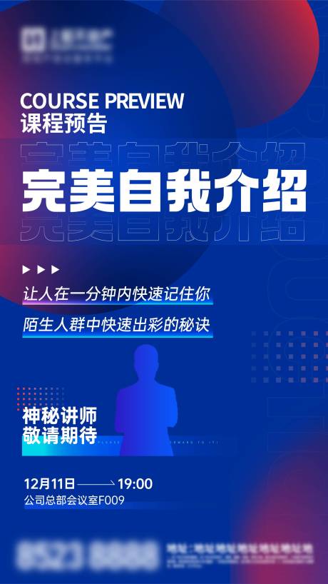 源文件下载【课程介绍】编号：66360013948504087