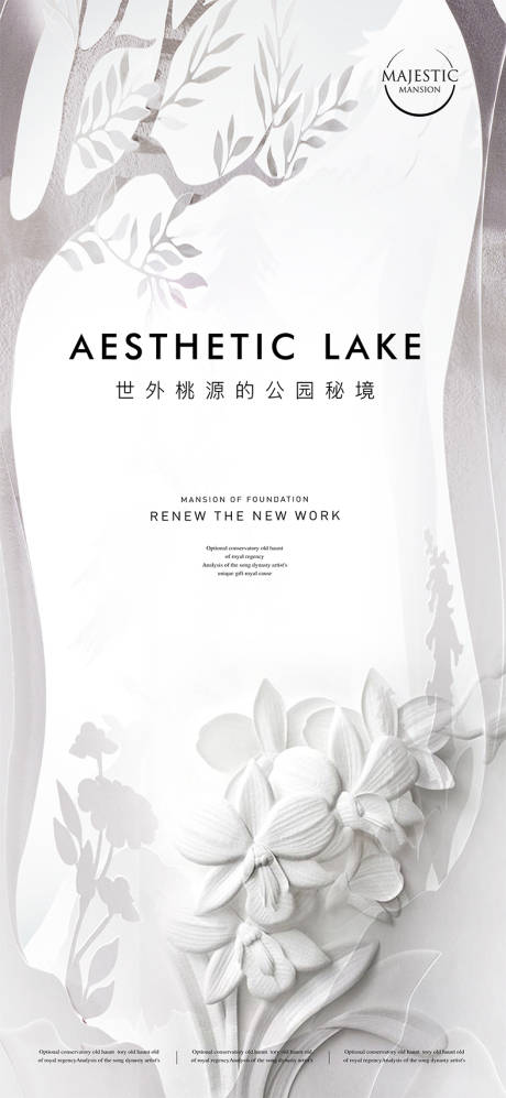 源文件下载【享设计】搜索编号：87400013761555677【公园意境地产广告】