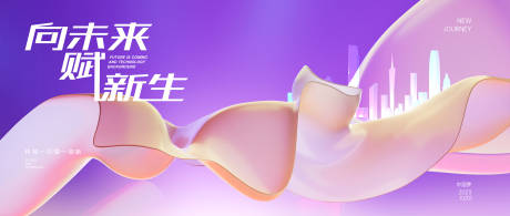 源文件下载【发布会背景板】编号：86810013916841706