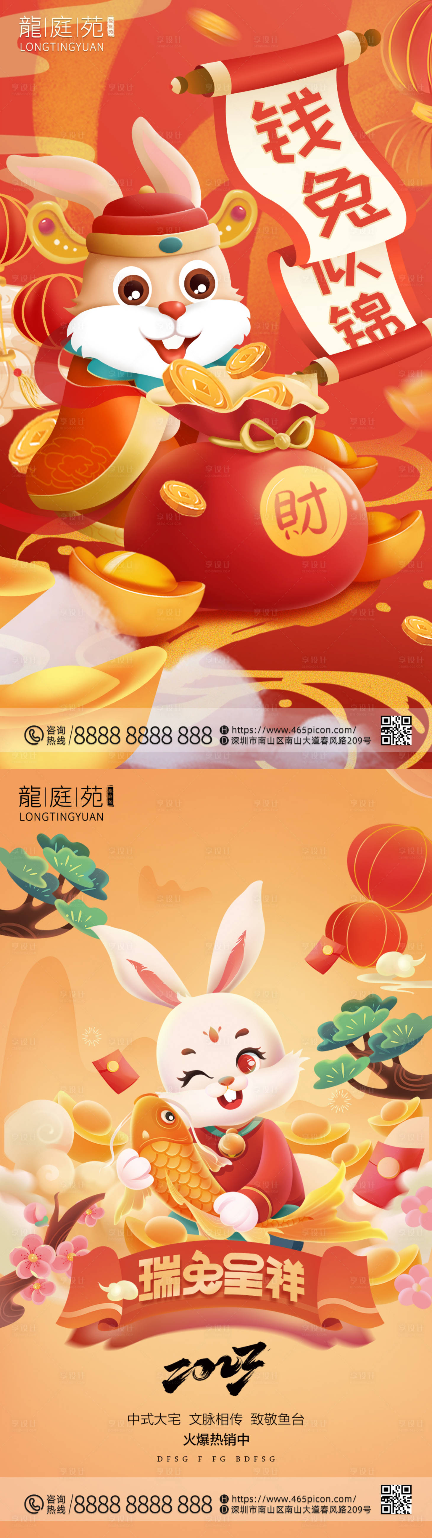 源文件下載【享設(shè)計(jì)】搜索編號(hào)：71400013873319728【新年元旦海報(bào)】