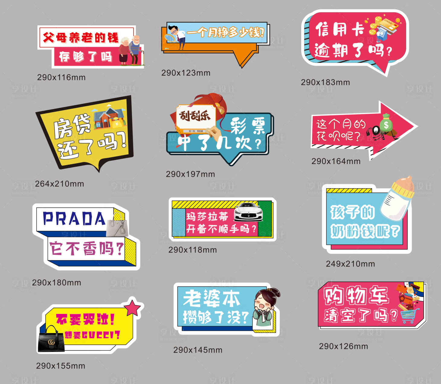 源文件下载【手举牌】编号：98480013769612904