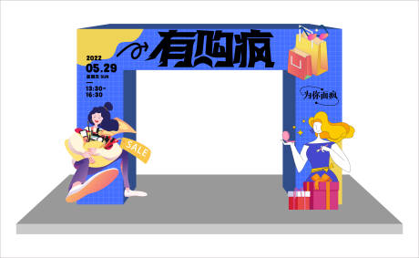 源文件下載【商場(chǎng)購(gòu)物美陳】編號(hào)：21970013638943107