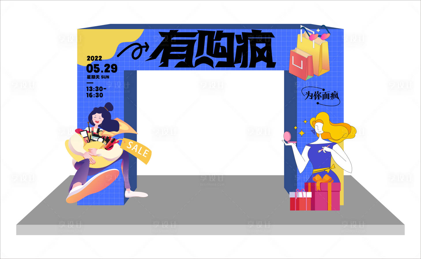 源文件下載【商場購物美陳】編號：21970013638943107