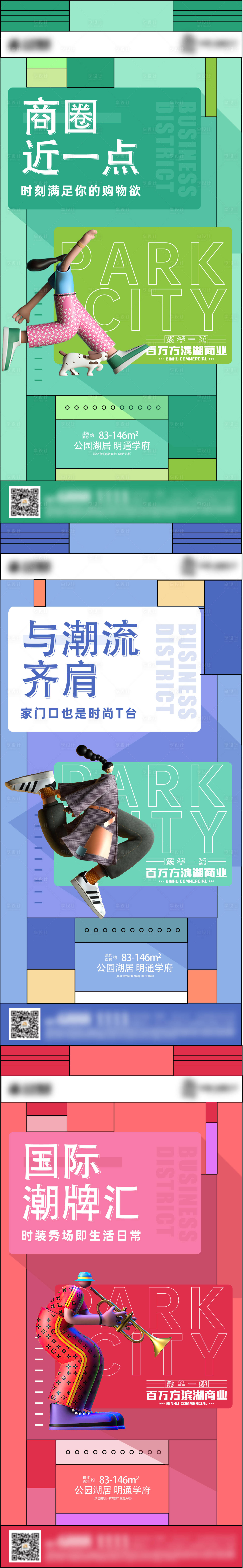 源文件下載【享設(shè)計(jì)】搜索編號(hào)：17830013642879639【地產(chǎn)商業(yè)系列單圖】