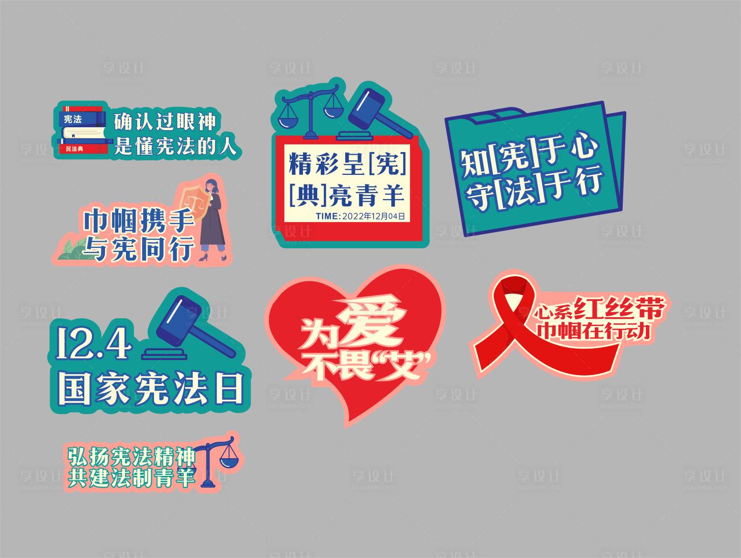 源文件下载【享设计】搜索编号：13970013706766340【手举牌】