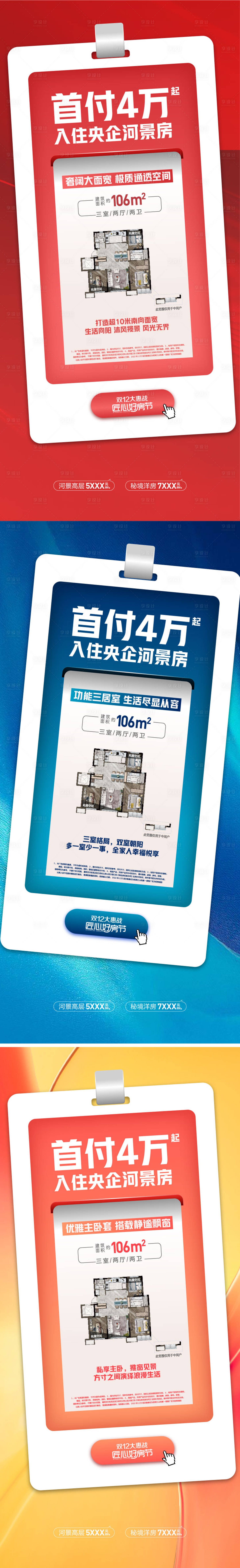 源文件下载【户型大字报】编号：74240013825831260