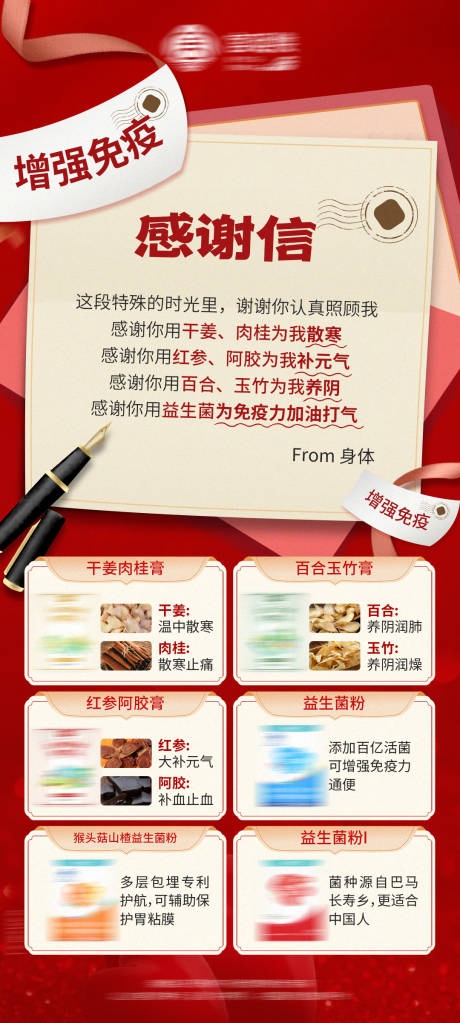 源文件下载【感恩节感谢信产品海报】编号：20221229164209261