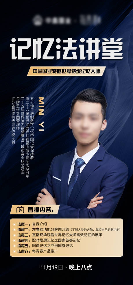 源文件下载【讲师海报】编号：38520013697626955
