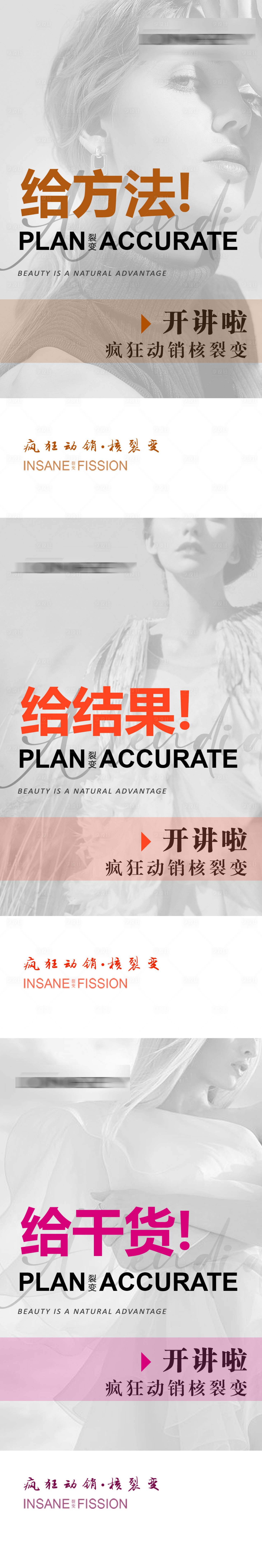 源文件下载【医美招商造势简约系列海报】编号：84380013773113371