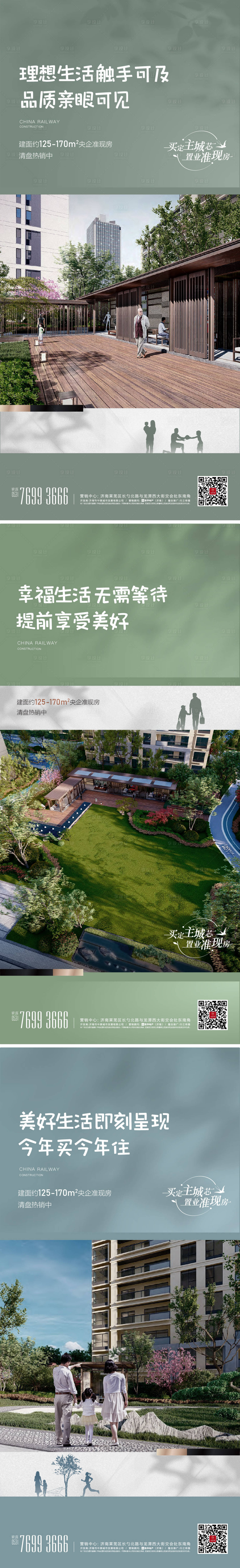 源文件下载【准现房单图】编号：61210013894849649