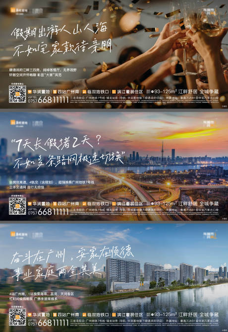源文件下載【地產返鄉置業海報】編號：74980013982673291