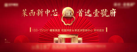 源文件下载【形象户外围挡】编号：46110013704029856