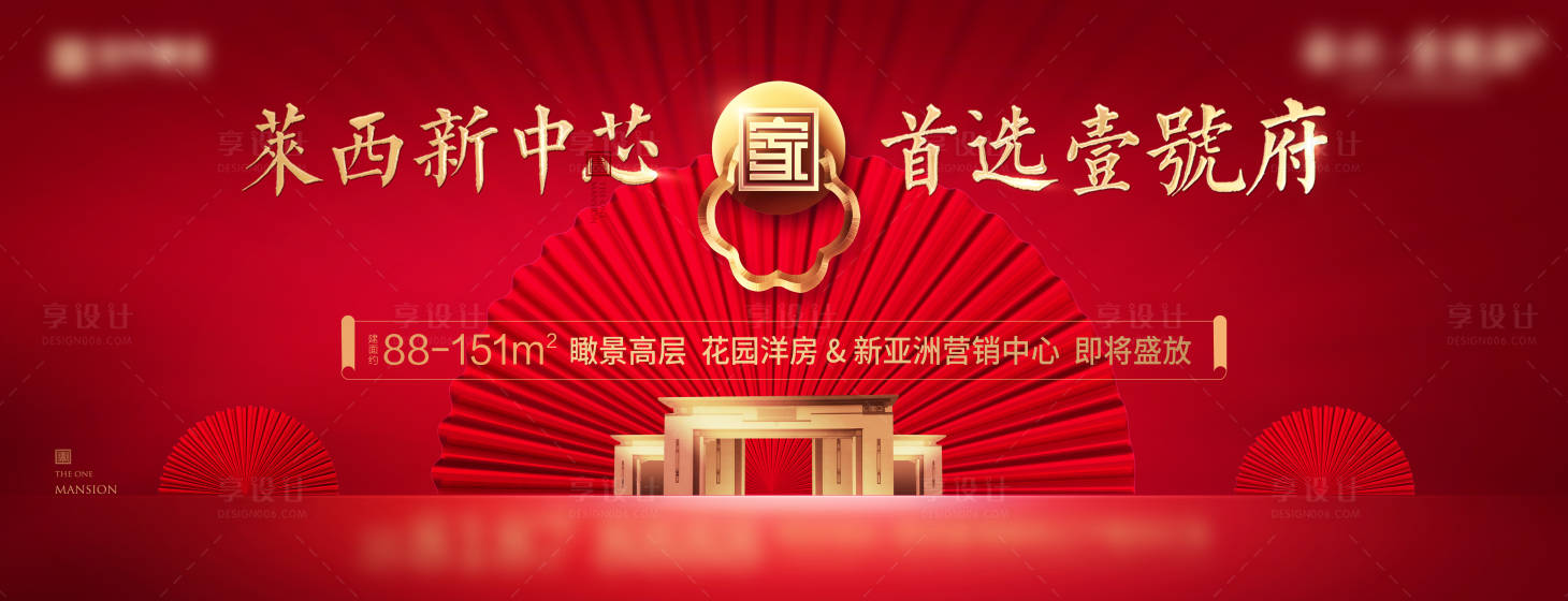 源文件下載【享設計】搜索編號：46110013704029856【形象戶外圍擋】