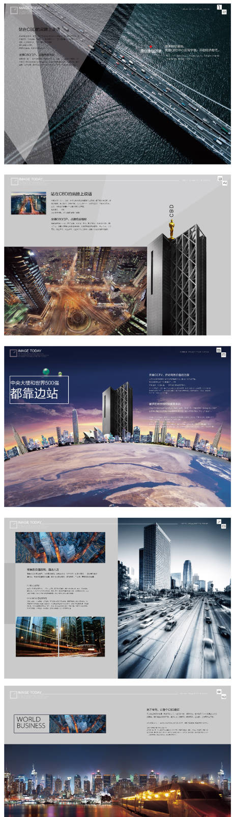 源文件下载【地产楼书手册】编号：14940013916001653