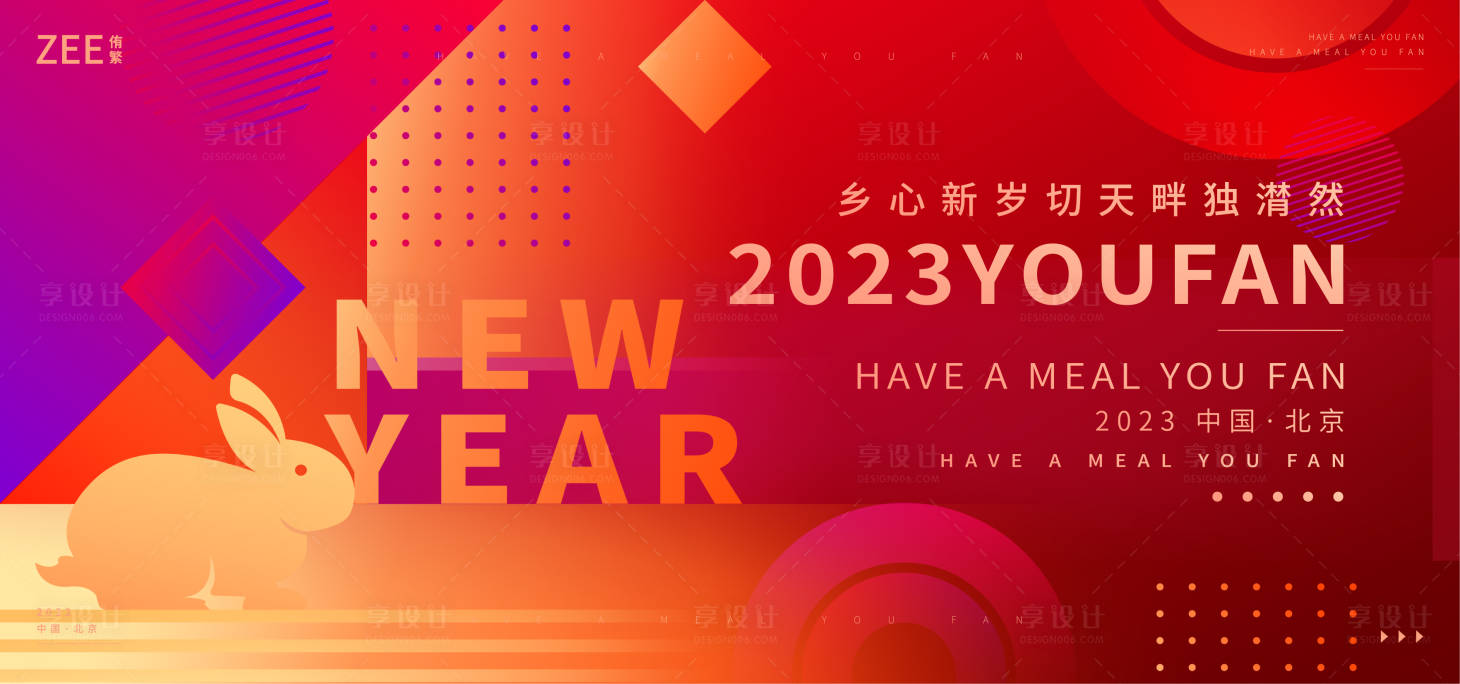 源文件下載【享設計】搜索編號：39690013816534693【元旦春節活動背景板】