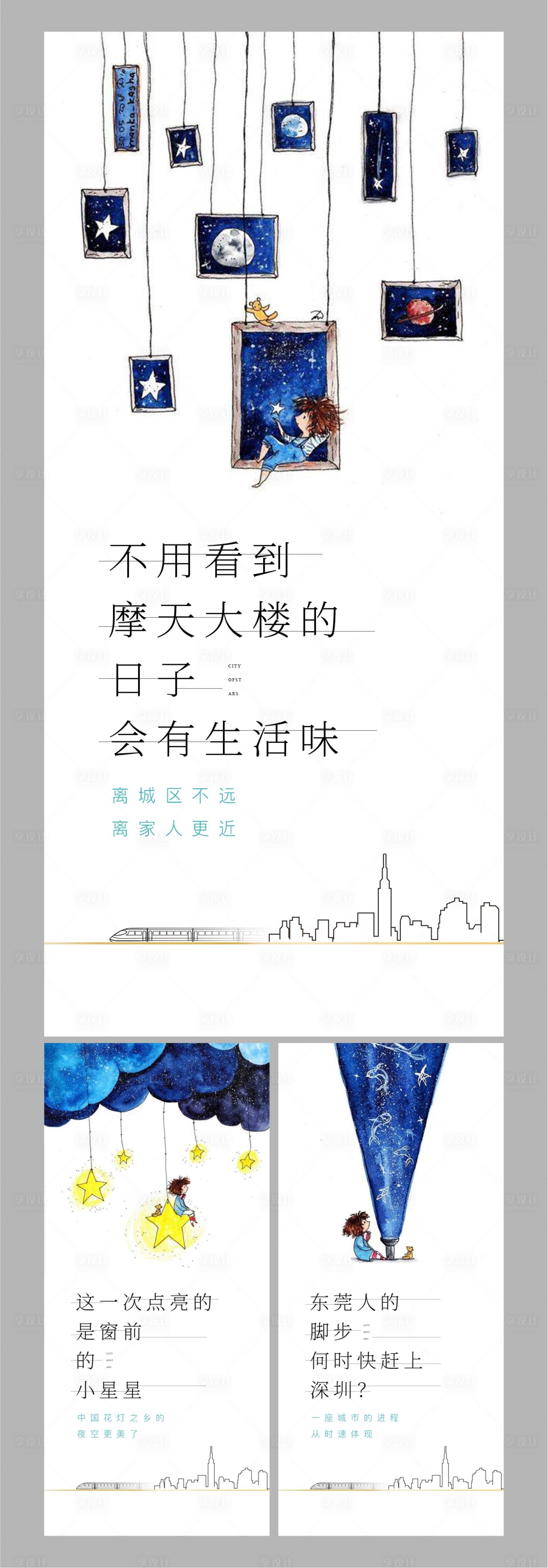 源文件下載【享設(shè)計】搜索編號：23180013674875331【海報 】
