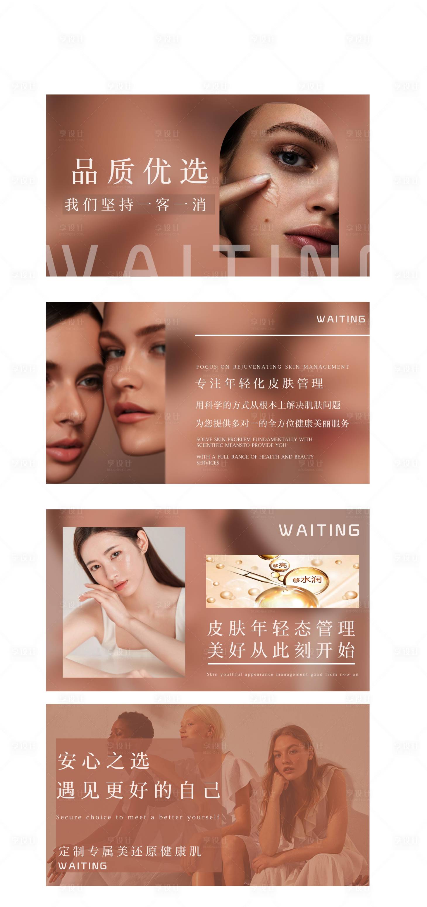 源文件下載【享設(shè)計(jì)】搜索編號(hào)：92270013933584632【美團(tuán)大眾點(diǎn)評(píng)皮膚管理banner 】