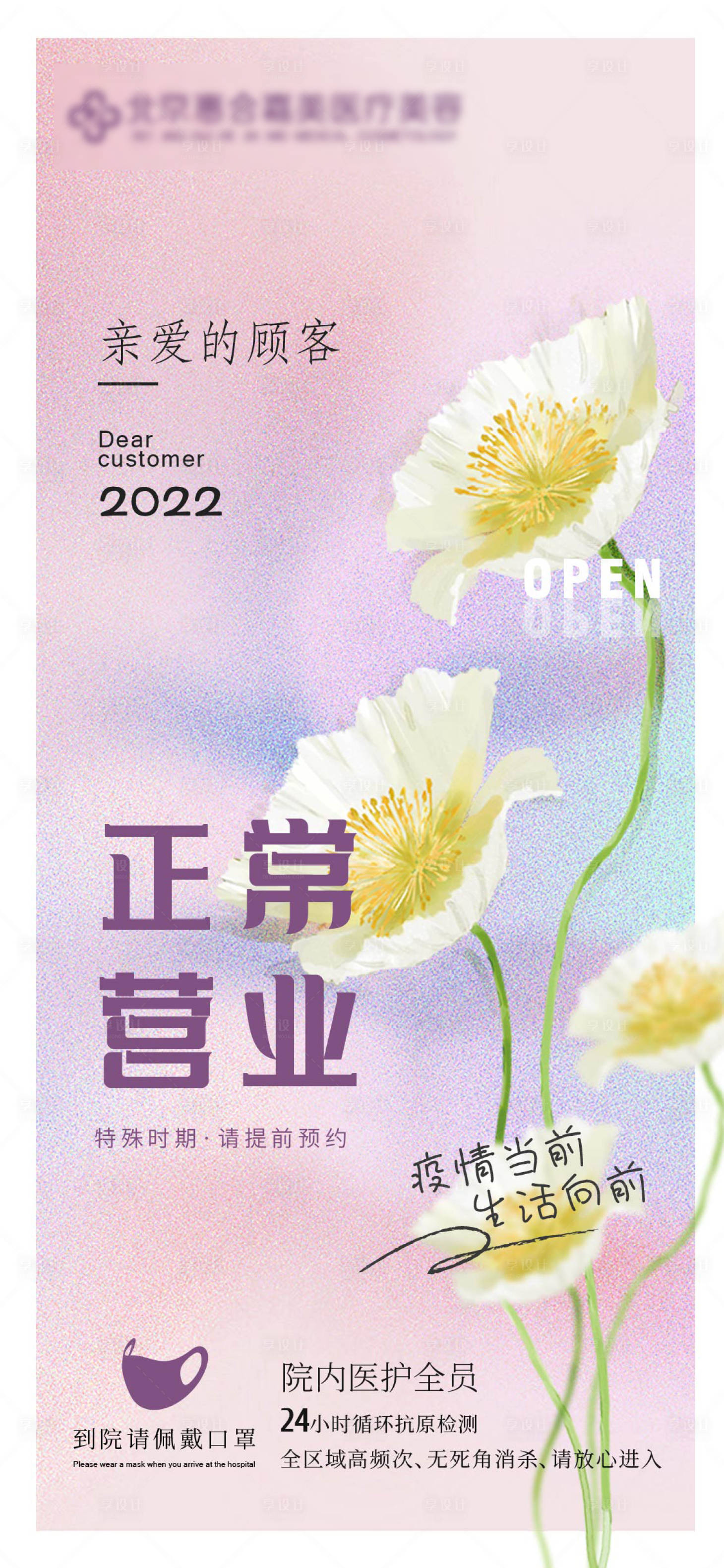 源文件下载【复工 正常营业】编号：22120013967794560