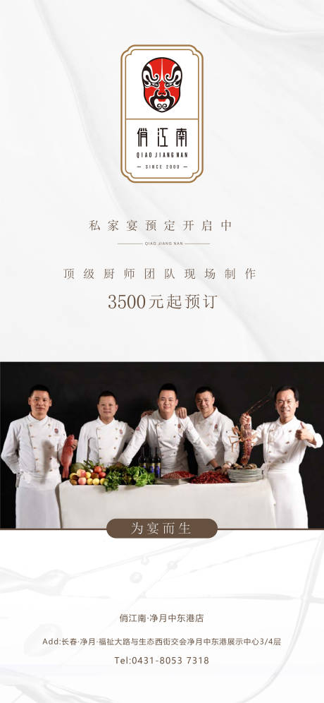 源文件下载【饭店私宴预定】编号：20221228101736828