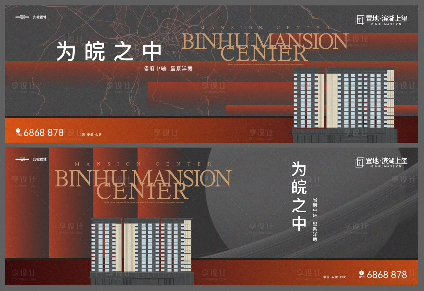 源文件下載【享設計】搜索編號：69550013901791464【高端地產主KV】