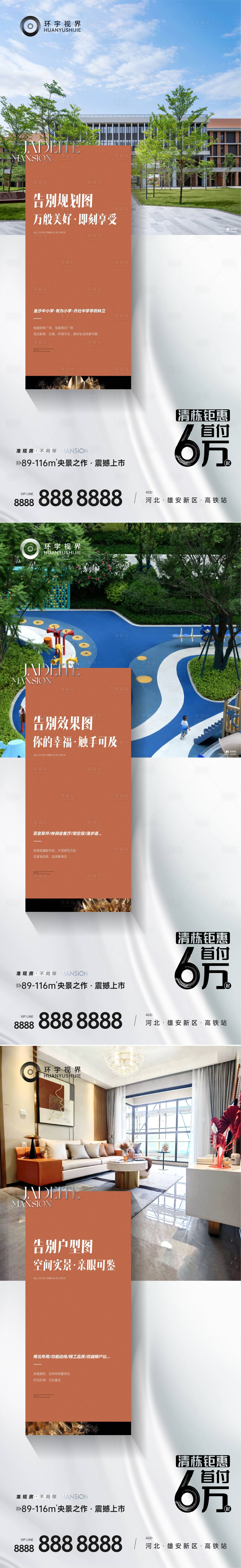 源文件下載【享設(shè)計(jì)】搜索編號(hào)：13900013757295276【價(jià)值系列稿】
