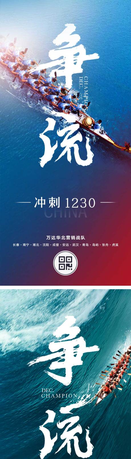 源文件下載【享設計】搜索編號：83220013844778168【地產激勵海報 】