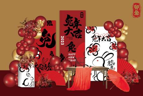 源文件下载【兔年美陈】编号：57700013983997910