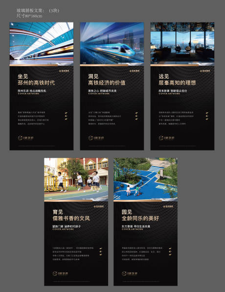源文件下载【地产裱板展板】编号：40500013951705089
