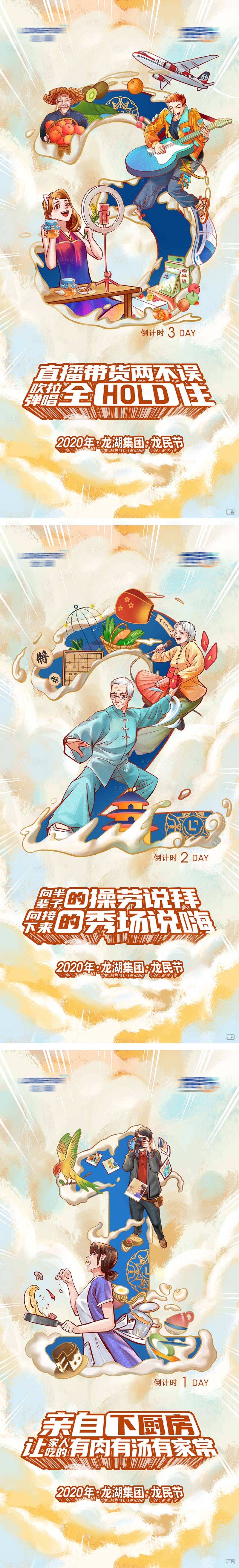 源文件下載【享設計】搜索編號：46010013718702595【直播倒計時海報】
