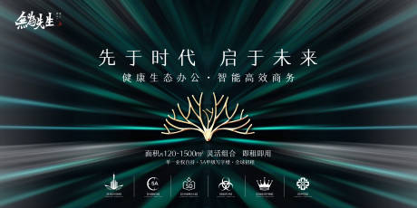 源文件下载【地产绿色背景】编号：17610013960363918