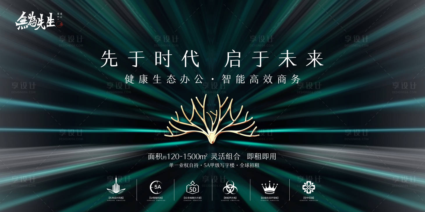 源文件下载【享设计】搜索编号：17610013960363918【地产绿色背景】