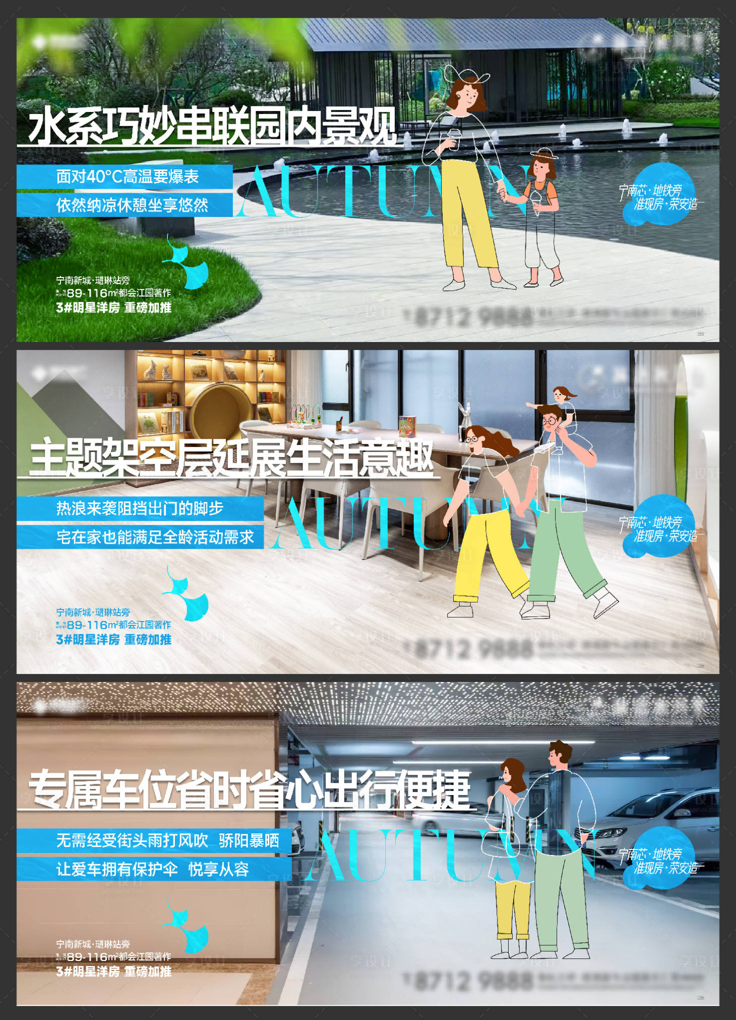 源文件下载【享设计】搜索编号：55390013644878833【实景系列刷屏】