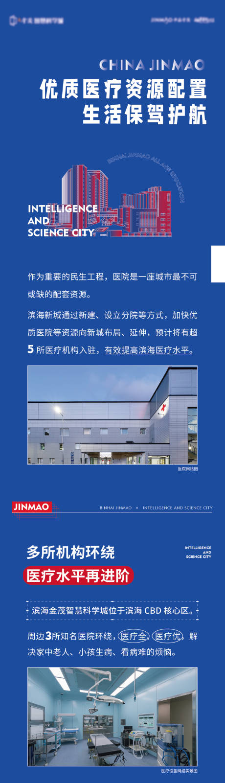 源文件下载【地产价值长图】编号：88730013891904812