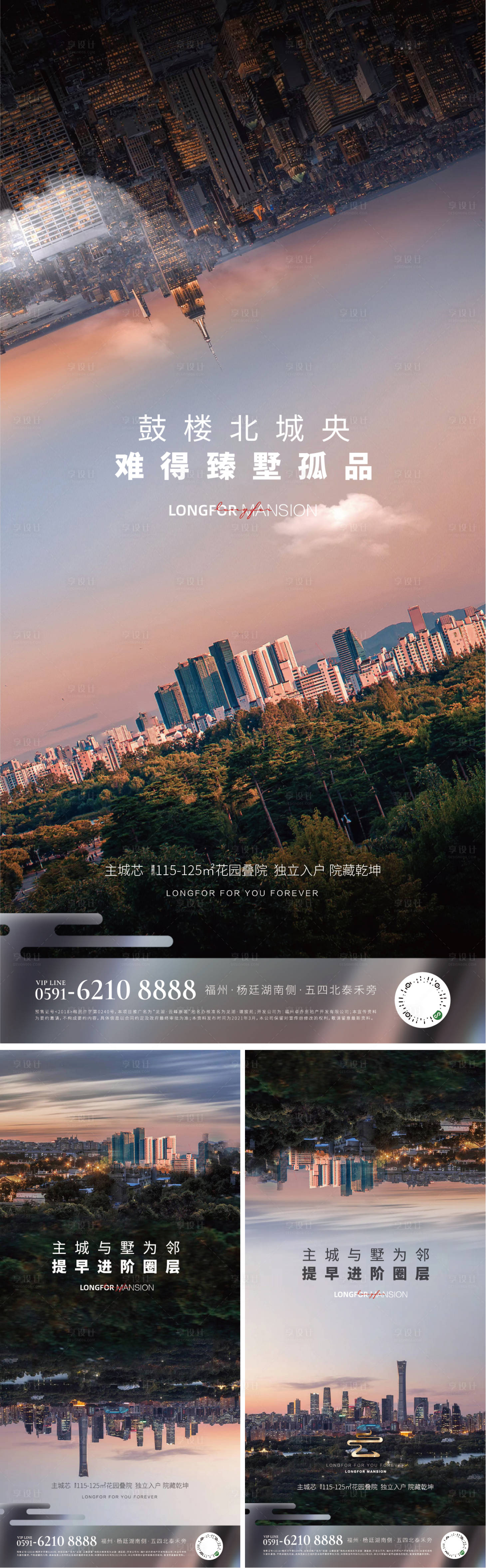 源文件下載【享設計】搜索編號：13270013693069561【商業商圈價值配套系列海報】