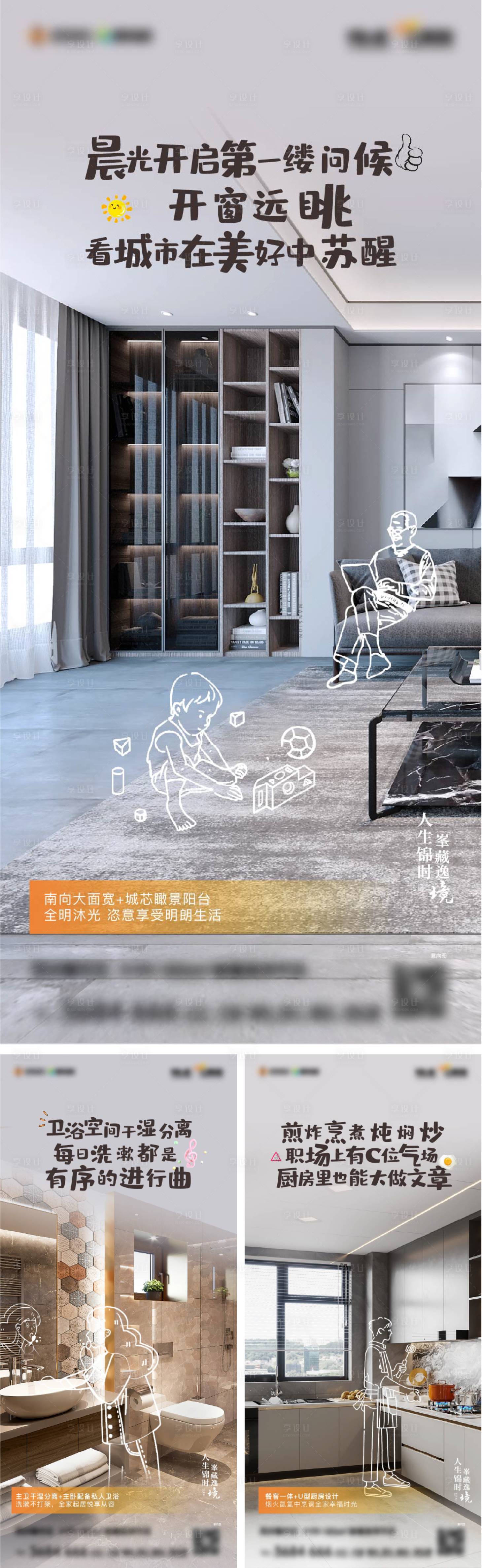 源文件下载【享设计】搜索编号：19980013994731588【户型价值点海报】