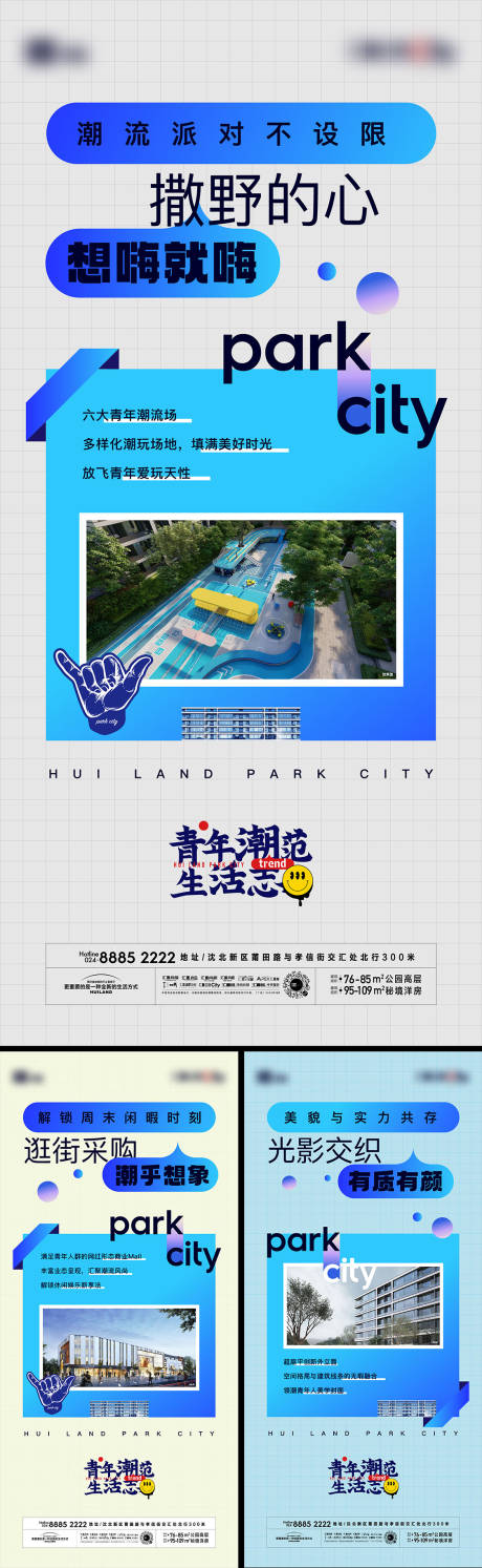 源文件下载【高层海报】编号：53650013705711998