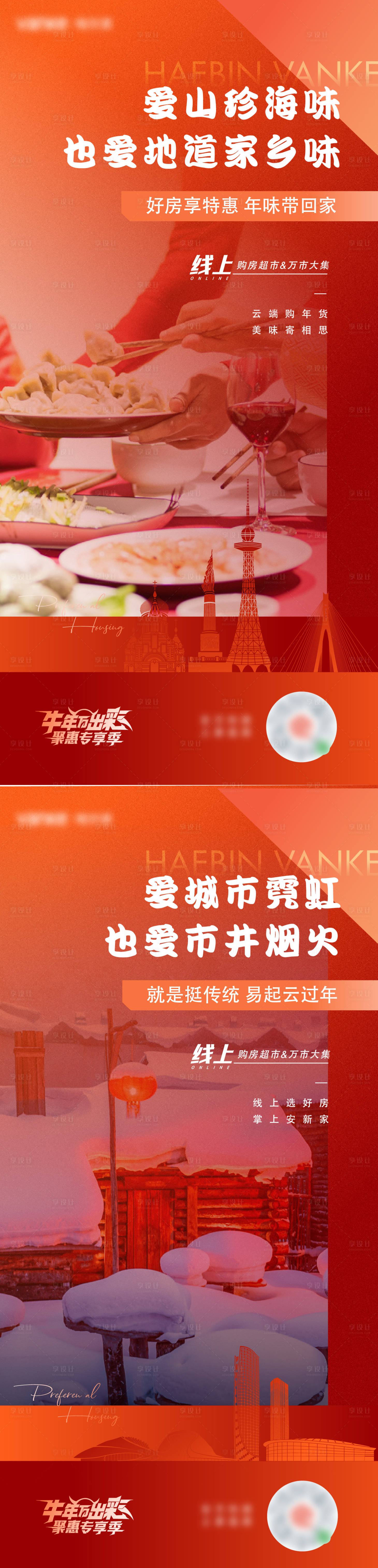 源文件下載【享設計】搜索編號：51170013807132870【線上購房】