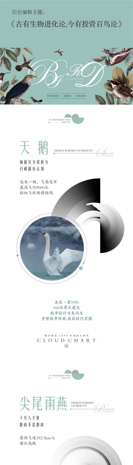 源文件下载【微信长图】编号：43520013874322266