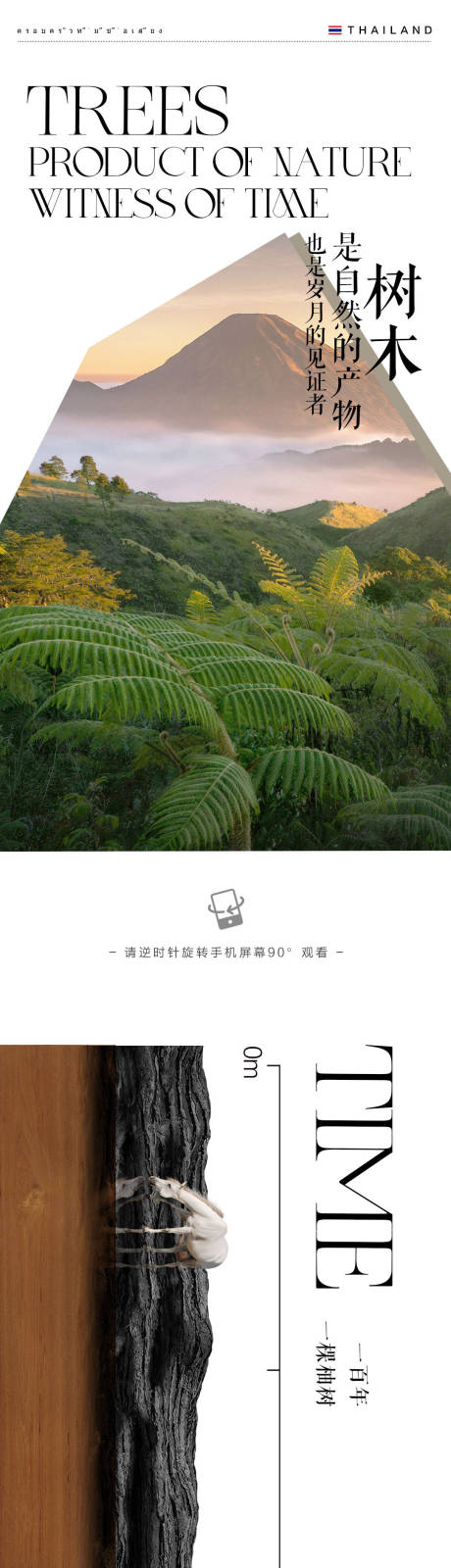 源文件下载【享设计】搜索编号：62820013628792051【木文化】