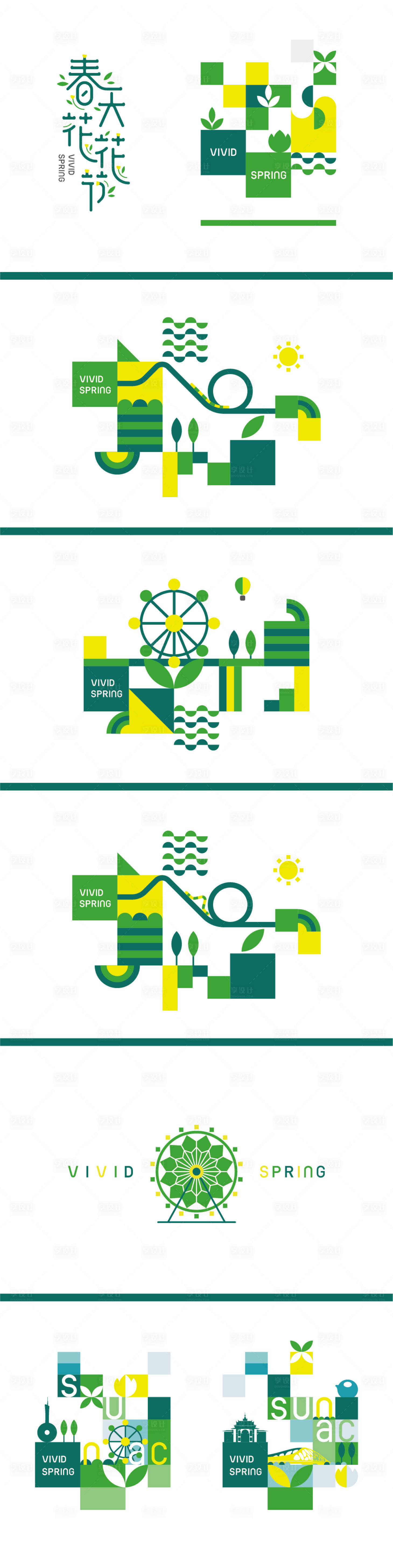 源文件下载【享设计】搜索编号：62600013701838683【LOGO辅助图形】
