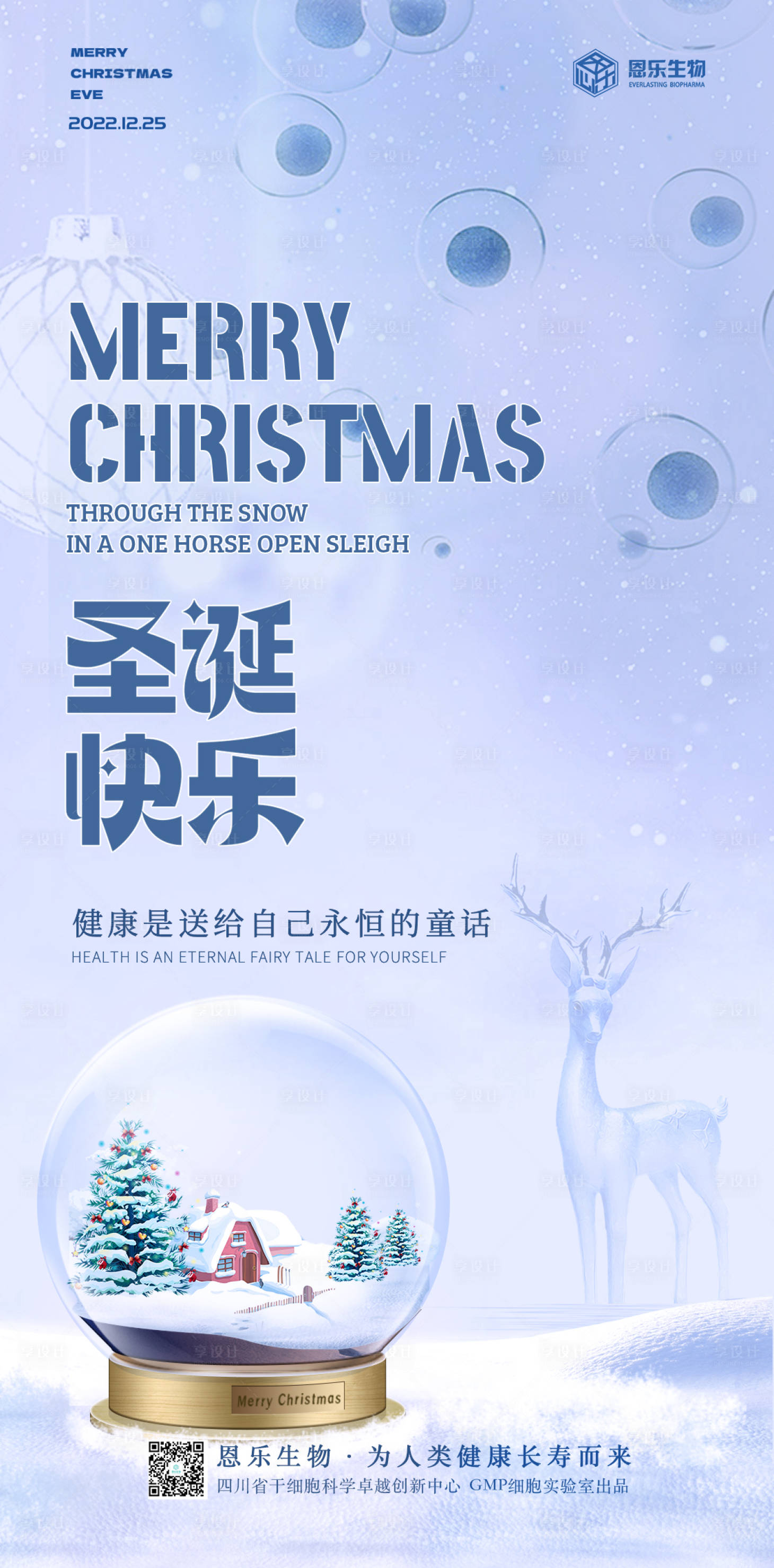 源文件下載【享設(shè)計(jì)】搜索編號(hào)：51470014017233811【圣誕節(jié)海報(bào)】