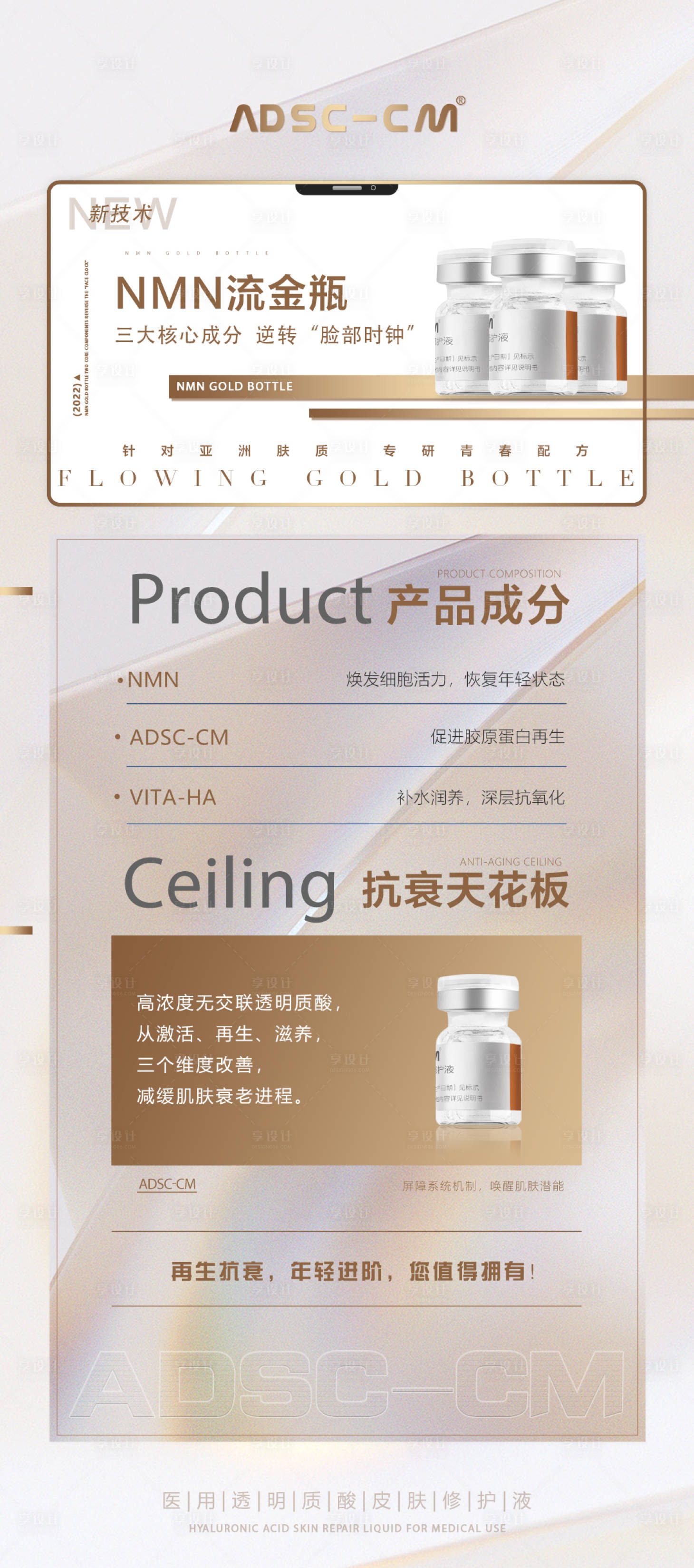 源文件下载【享设计】搜索编号：73970013982327452【产品海报】