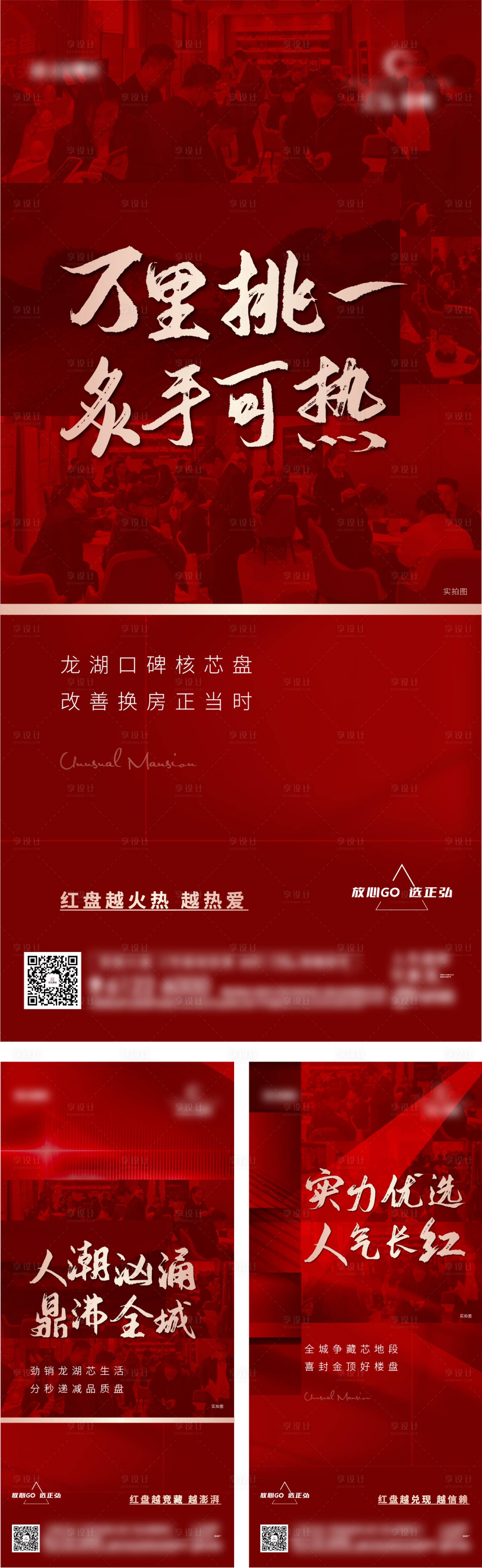 源文件下载【享设计】搜索编号：35310013674868406【热销】