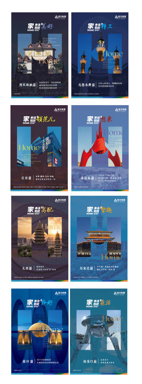 源文件下載【享設計】搜索編號：54030014040664632【地產城市海報】