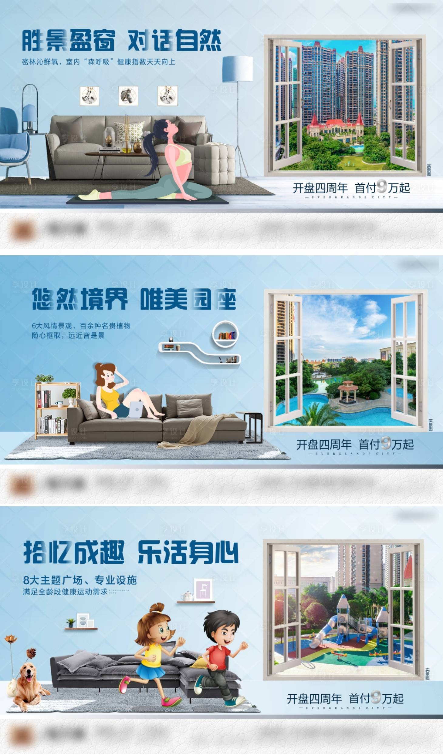 源文件下載【享設(shè)計】搜索編號：74100013960106488【住宅價值點背景板】