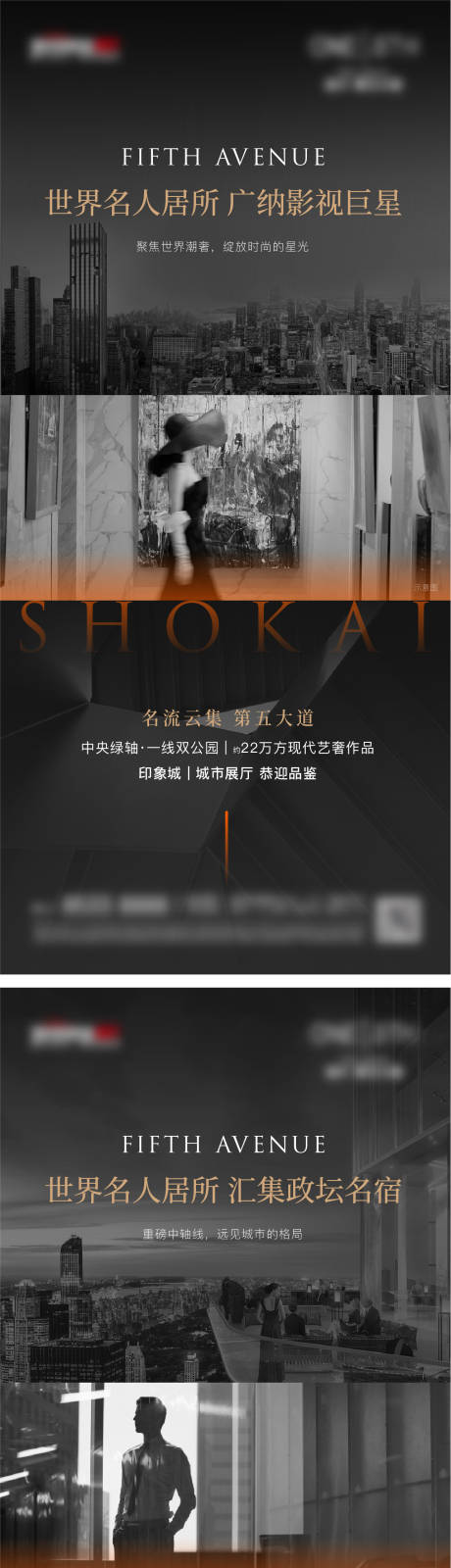 源文件下载【高端大平层圈层人物名流调性海报】编号：89410013741396508
